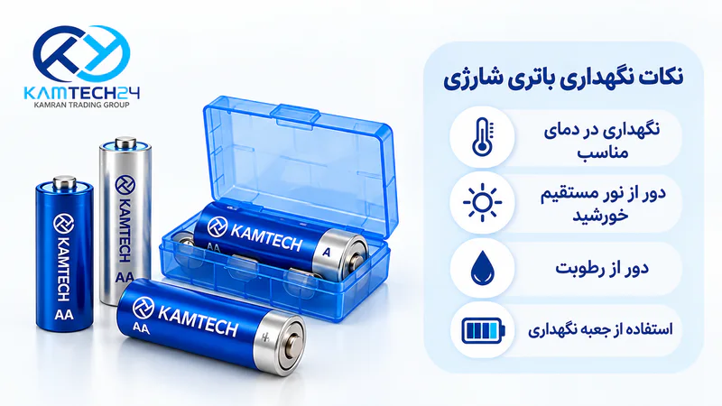 پخش عمده باتری قلمی و شارژی کام تک